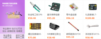 專(zhuān)業(yè)套件 扳手 切割 敲擊等工具