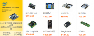 Intel ARM9 Arduino  DSP 等開(kāi)發(fā)板