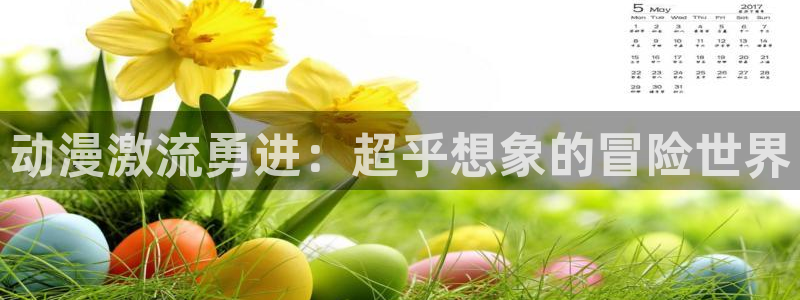火狼动漫热门作品